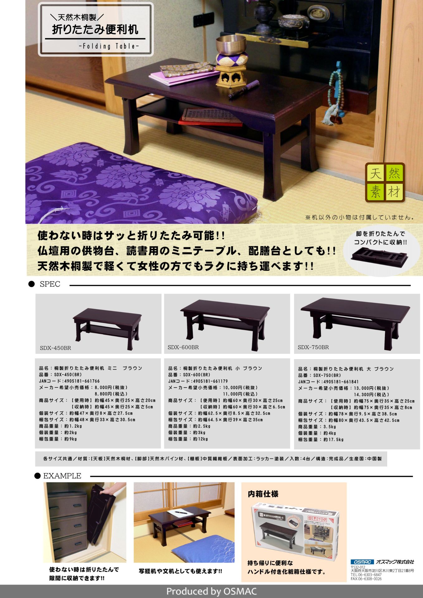 桐製 折りたたみ便利机 – OSMAC.Co.,LtdOSMAC.Co.,Ltd